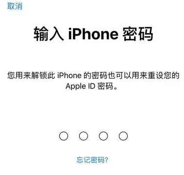 昭通苹果15维修网点分享iPhone 15六位密码怎么改四位 