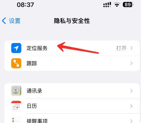 昭通苹果客服中心分享iPhone 输入“发现石油”触发定位 