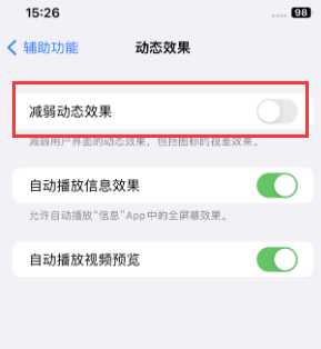 昭通苹果售后维修点分享苹果iPhone如何隐藏dock栏 