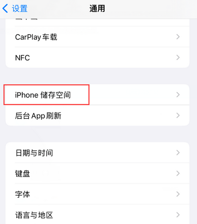 昭通iPhone系统维修分享iPhone储存空间系统数据占用过大怎么修复 