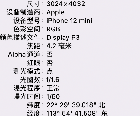 昭通苹果15维修服务分享iPhone 15拍的照片太亮解决办法 