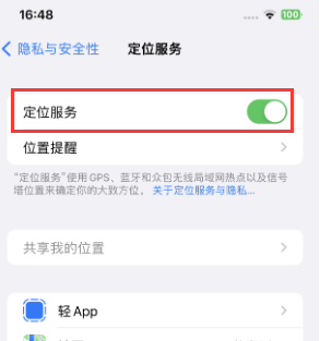 昭通苹果维修客服分享如何在iPhone上隐藏自己的位置 