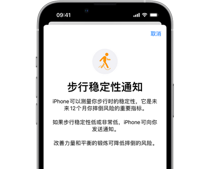 昭通iPhone手机维修如何在iPhone开启'步行稳定性通知' 