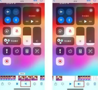 昭通苹果15维修网点分享iPhone15录屏没有声音怎么办 