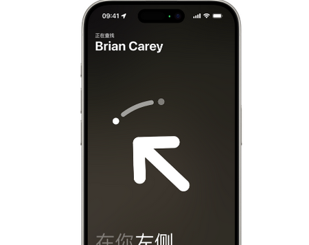昭通苹果15维修iPhone15使用“查找”与朋友见面