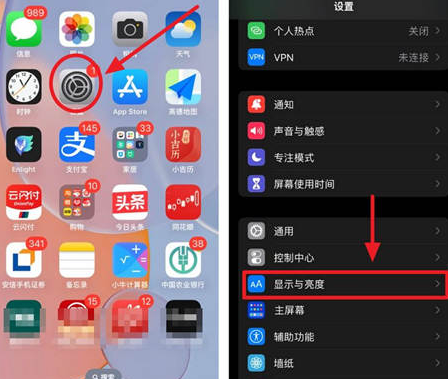 昭通苹果15换屏服务分享iPhone15屏幕常亮怎么办 