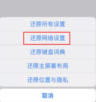 昭通苹果无线网维修店分享iPhone无线局域网无法开启怎么办