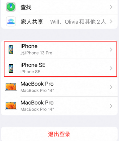 昭通苹昭通果维修网点分享iPhone如何查询序列号