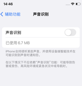 昭通苹果锁屏维修分享iPhone锁屏时声音忽大忽小调整方法