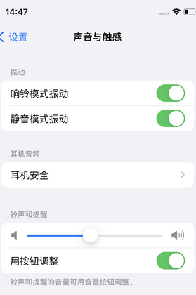 昭通苹果锁屏维修分享iPhone锁屏时声音忽大忽小调整方法