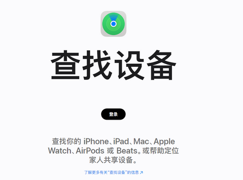 昭通苹果服务中心分享iPhone查找应用定位不准确怎么办