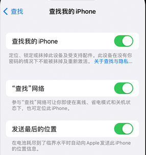 昭通apple维修店分享如何通过iCloud网页查找iPhone位置