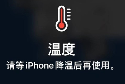 昭通苹昭通果维修站分享iPhone手机发烫严重怎么办