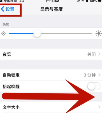 昭通苹果维修网点分享iPhone快速返回上一级方法教程 