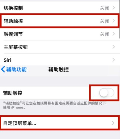 昭通苹昭通果维修网点分享iPhone快速返回上一级方法教程