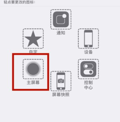 昭通苹昭通果维修网点分享iPhone快速返回上一级方法教程