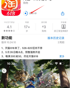 昭通苹果维修站分享如何查看App Store软件下载剩余时间 