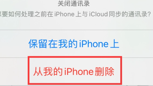 昭通苹果14维修站分享iPhone14如何批量删除联系人 