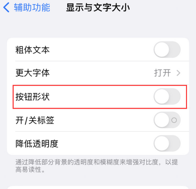 昭通苹果换屏维修分享iPhone屏幕上出现方块按钮如何隐藏