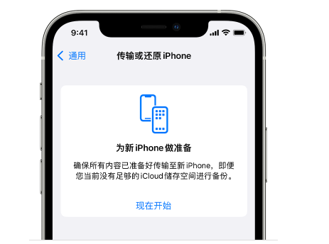 昭通苹果14维修网点分享iPhone14如何增加iCloud临时免费空间 