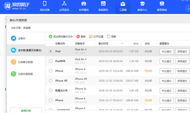 昭通苹果14维修网点分享iPhone14如何增加iCloud临时免费空间