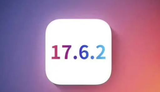 昭通苹果维修店铺分析iOS 17.6.2即将发布 