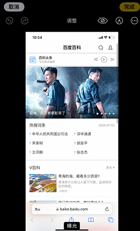 昭通iPhone维修服务分享iPhone怎么批量修图