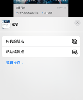 昭通iPhone维修服务分享iPhone怎么批量修图 