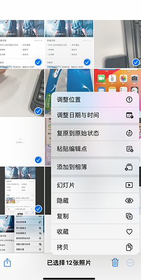 昭通iPhone维修服务分享iPhone怎么批量修图