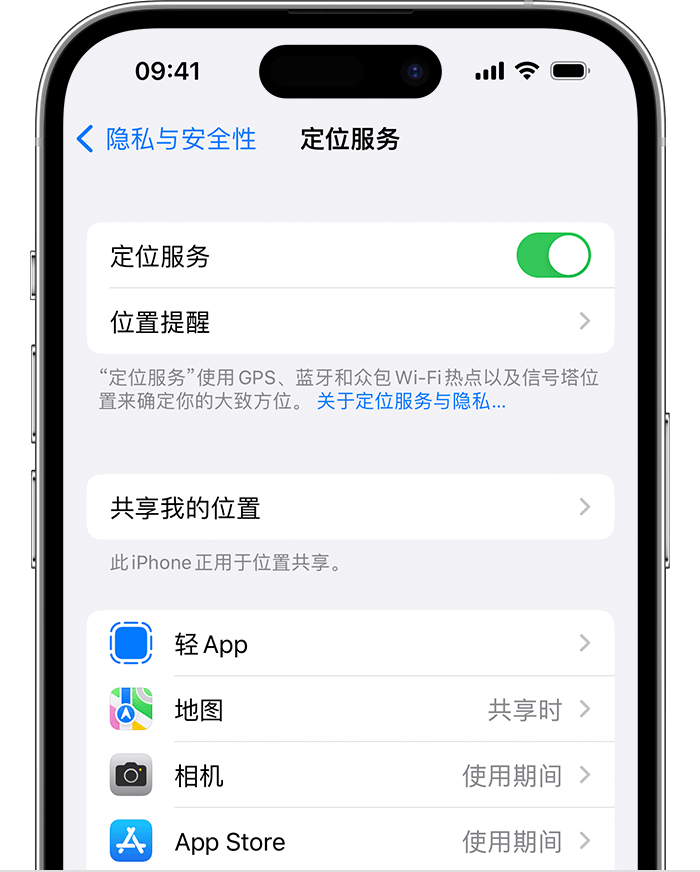 昭通苹果维修网点分享如何在iPhone上阻止个性化广告投放 