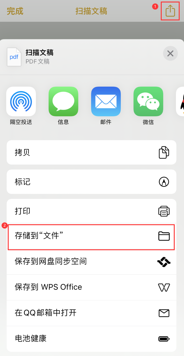 昭通iPhone14维修站点分享苹果14通过手机将纸质文件转为电子档 