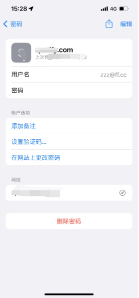 昭通苹果14服务点分享iPhone14忘记APP密码快速找回方法 