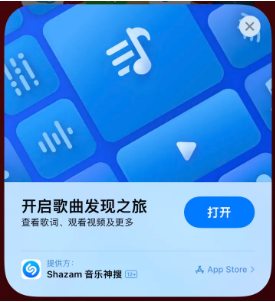 昭通苹果14维修站分享iPhone14音乐识别功能使用方法 