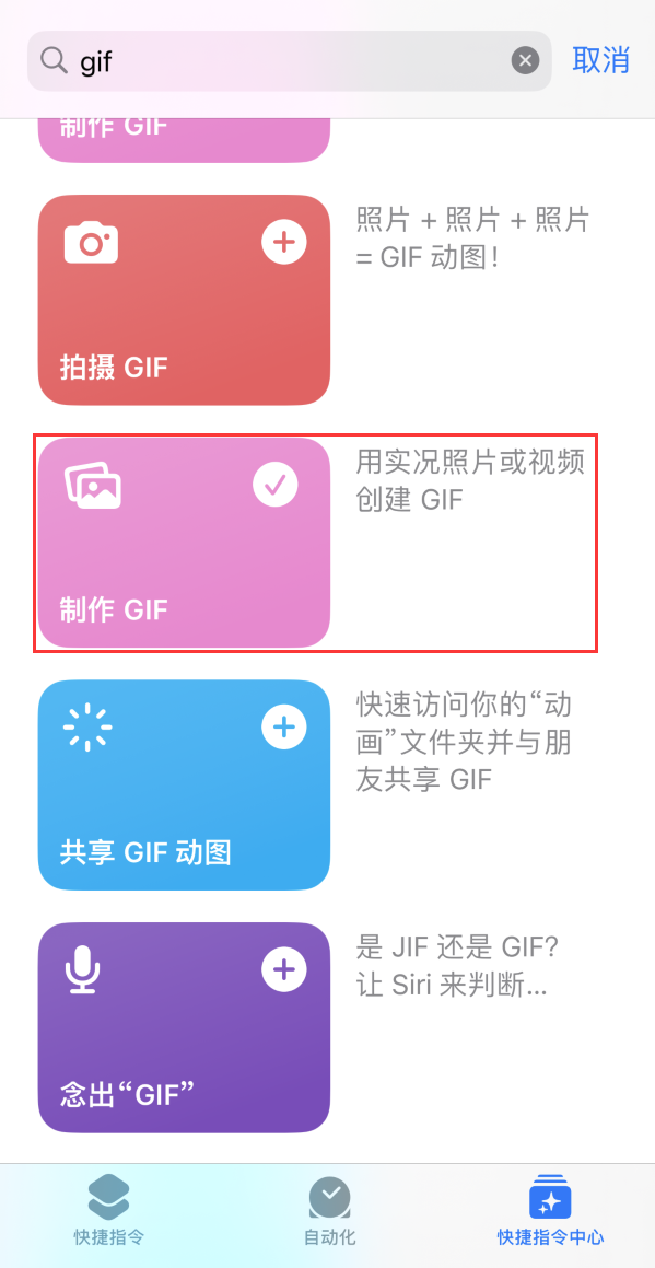 昭通苹果手机维修分享iOS16小技巧:在iPhone上制作GIF图片 