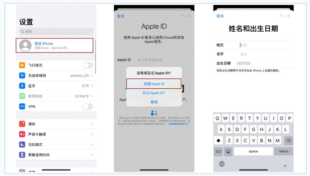 昭通苹果维修网点分享:Apple ID有什么用?新手如何注册iPhone14 ID? 