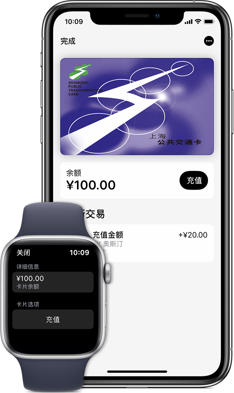 昭通苹果手机维修分享:用 Apple Pay 刷交通卡有哪些优势？如何设置和使用？ 