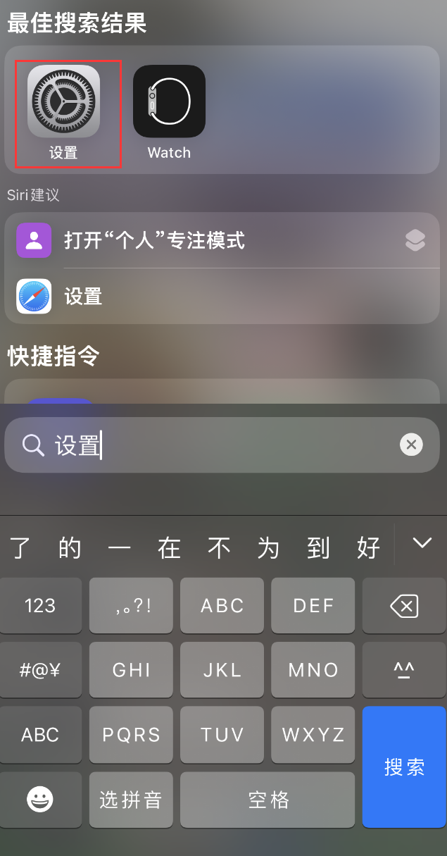 昭通苹果手机维修分享：iPhone 找不到“设置”或“App Store”怎么办？ 