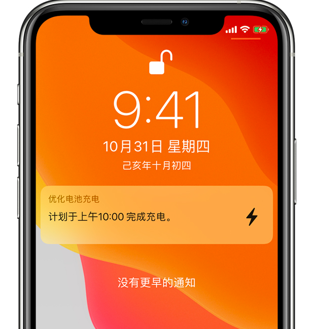 昭通苹果手机维修分享iPhone 充不满电的原因 