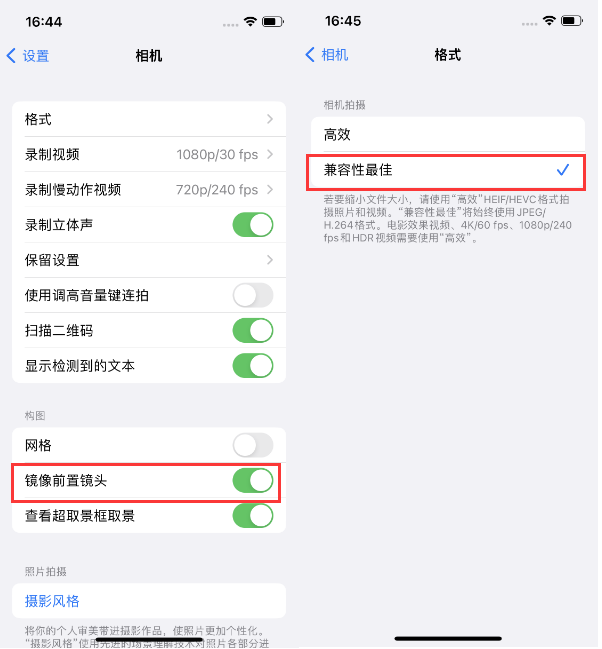 昭通苹果14维修分享iPhone14到手后要做的设置 