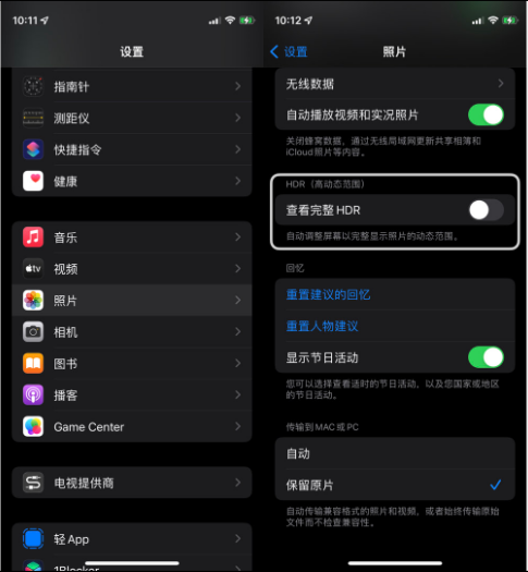 昭通苹果14维修店分享iPhone14 拍照太亮的解决方法 