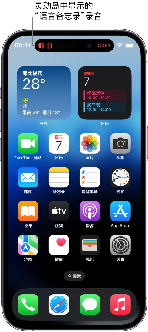 昭通苹果14维修分享在 iPhone 14 Pro 机型中查看灵动岛活动和进行操作 