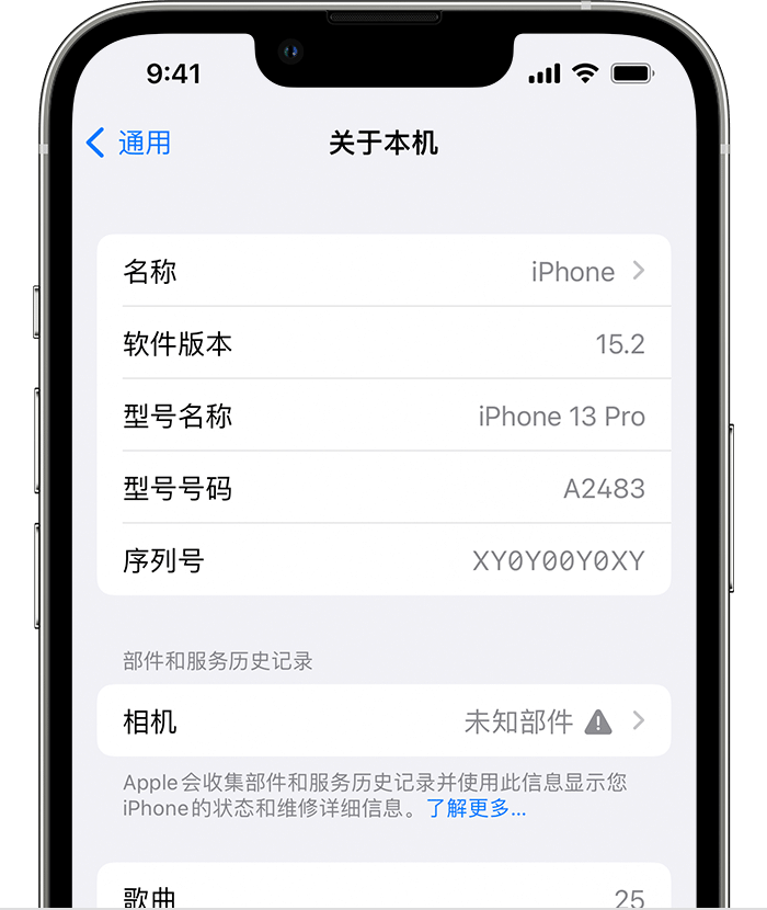 昭通苹果维修分享iPhone 出现提示相机“未知部件”是什么原因？ 