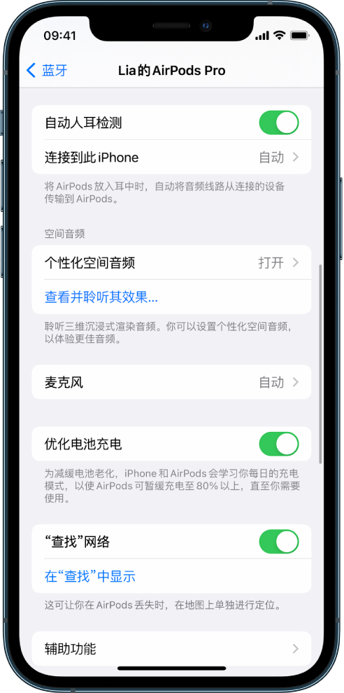 昭通苹果手机维修分享如何通过 iPhone “查找”功能定位 AirPods 