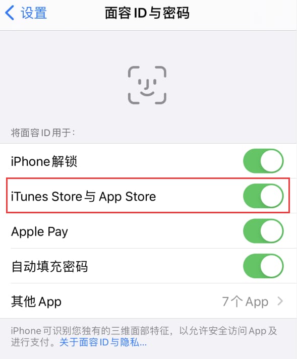 昭通苹果14维修分享苹果iPhone14免密下载APP方法教程 