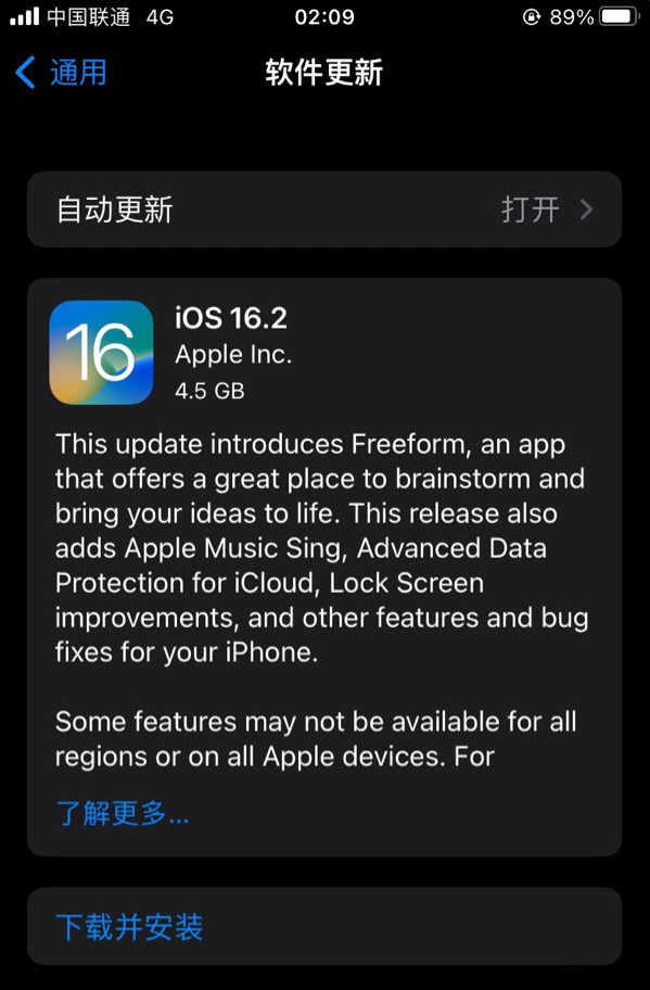 昭通苹果服务网点分享为什么说iOS 16.2 RC版非常值得更新 