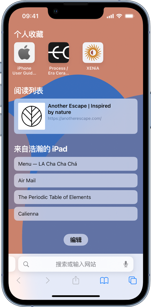 昭通苹果14维修分享 iPhone 14 系列机型如何自定义浏览器设置 