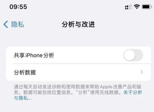 昭通苹果手机维修分享iPhone如何关闭隐私追踪 