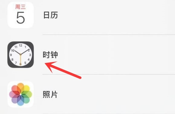 昭通苹果手机维修分享iPhone手机如何添加时钟小组件 