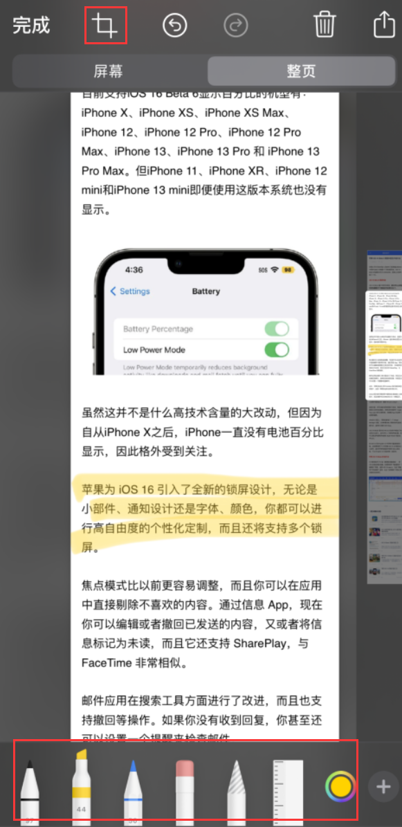 昭通苹果手机维修分享小技巧：在 iPhone 上给截屏图片做标记 