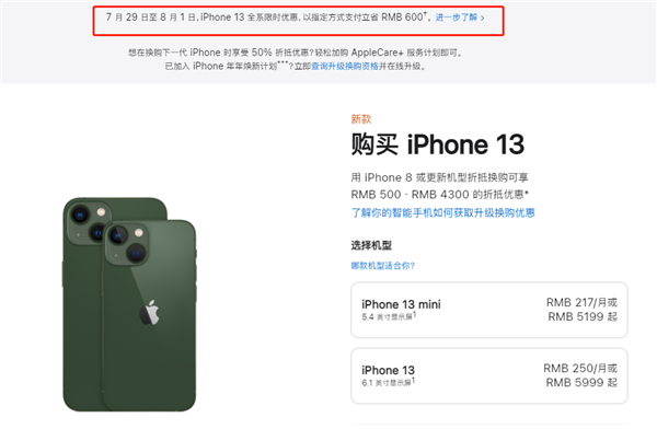 昭通苹果13维修分享现在买iPhone 13划算吗 